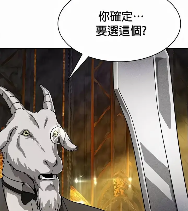 漫画《在结局前被魔王收买了》第34话第87张图