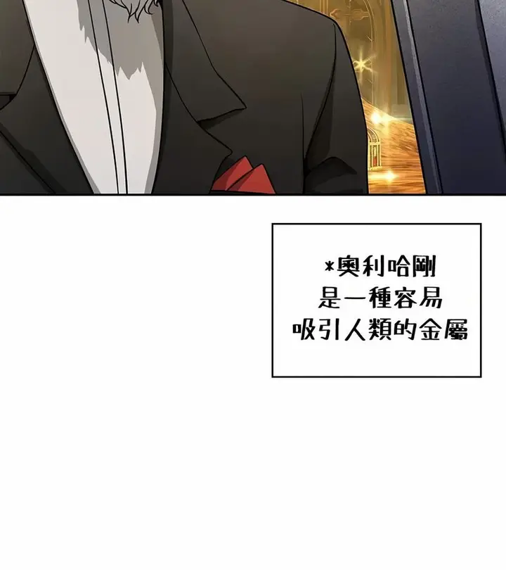 漫画《在结局前被魔王收买了》第34话第88张图