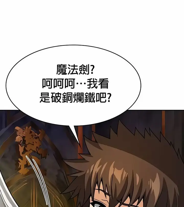 漫画《在结局前被魔王收买了》第34话第89张图