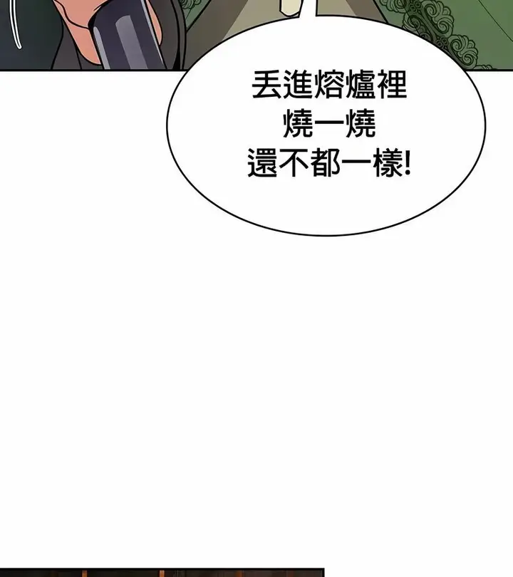 漫画《在结局前被魔王收买了》第34话第91张图