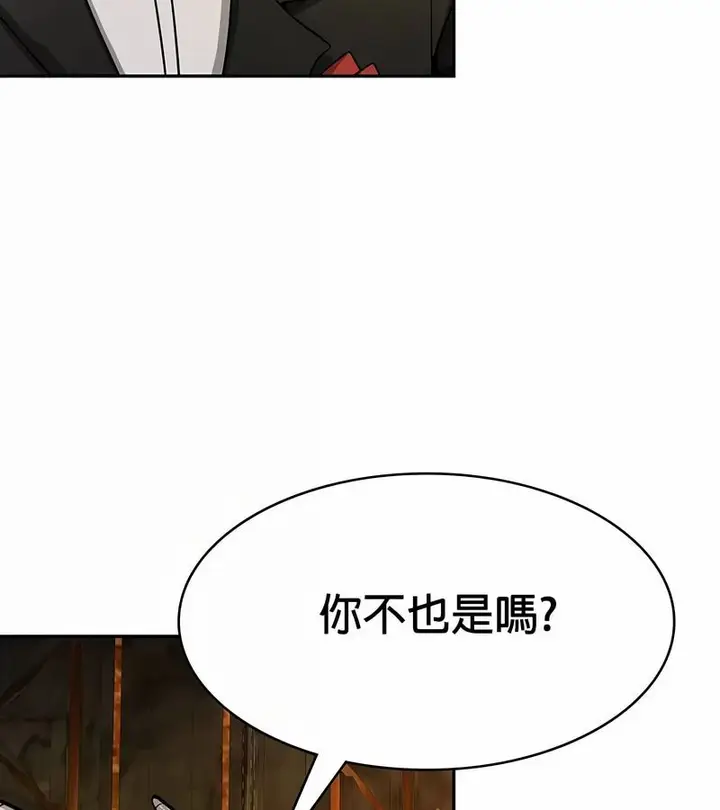 漫画《在结局前被魔王收买了》第34话第93张图