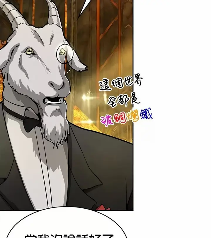 漫画《在结局前被魔王收买了》第34话第94张图