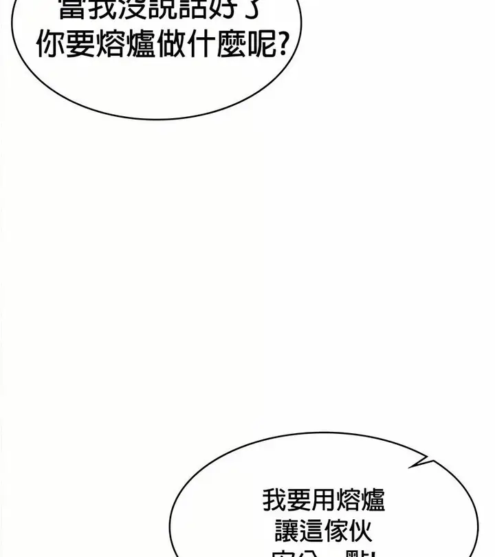 漫画《在结局前被魔王收买了》第34话第95张图
