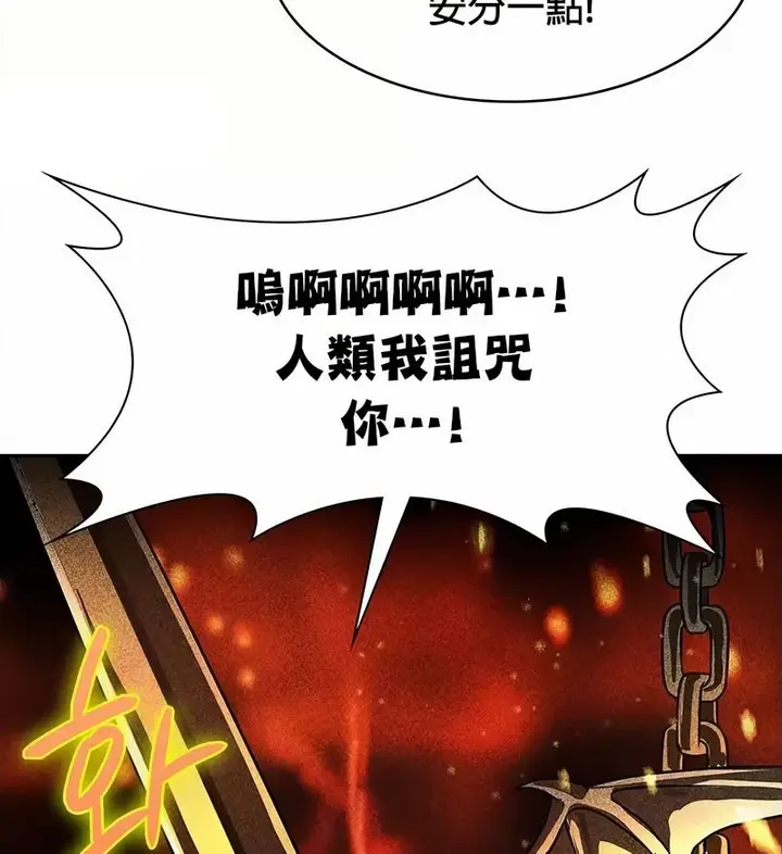 漫画《在结局前被魔王收买了》第34话第96张图