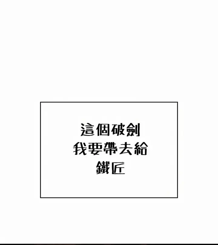 漫画《在结局前被魔王收买了》第34话第98张图