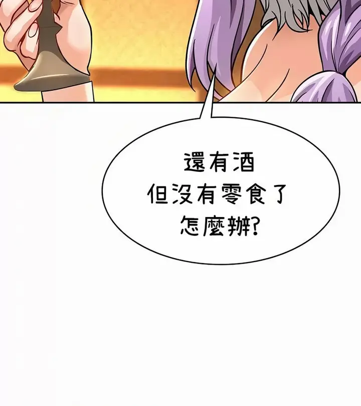 漫画《在结局前被魔王收买了》第35话第106张图