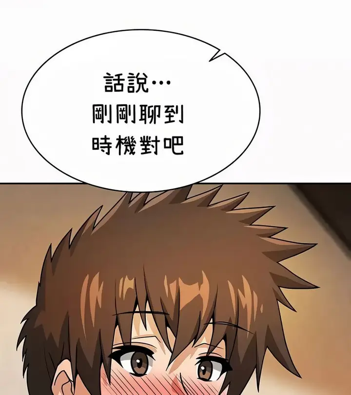 漫画《在结局前被魔王收买了》第35话第107张图