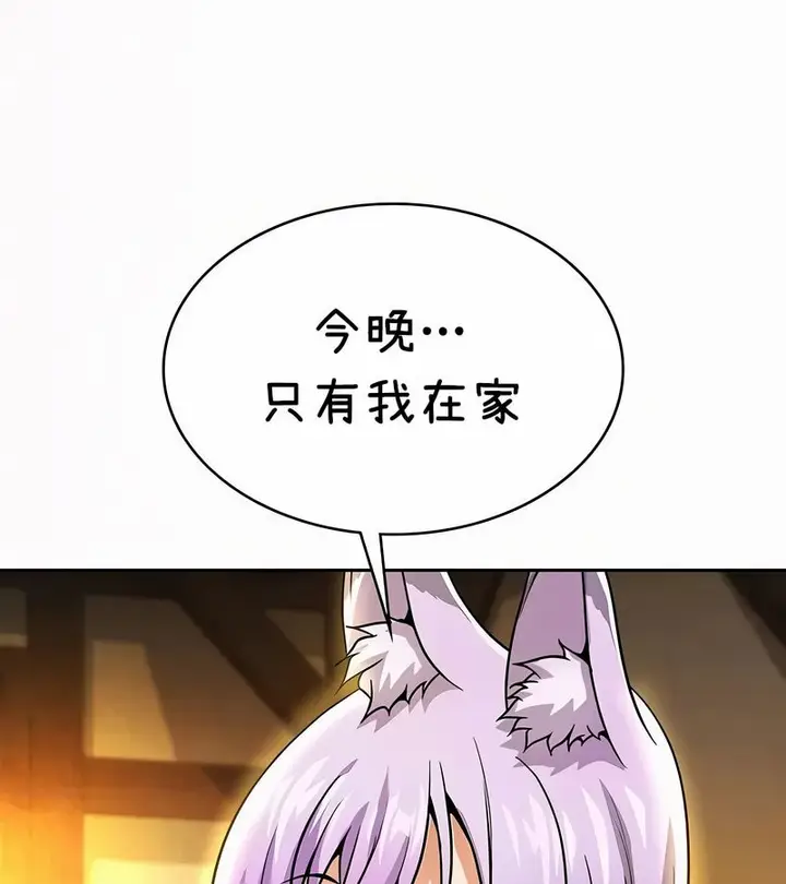 漫画《在结局前被魔王收买了》第35话第109张图