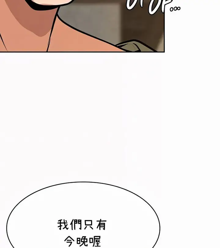 漫画《在结局前被魔王收买了》第35话第118张图