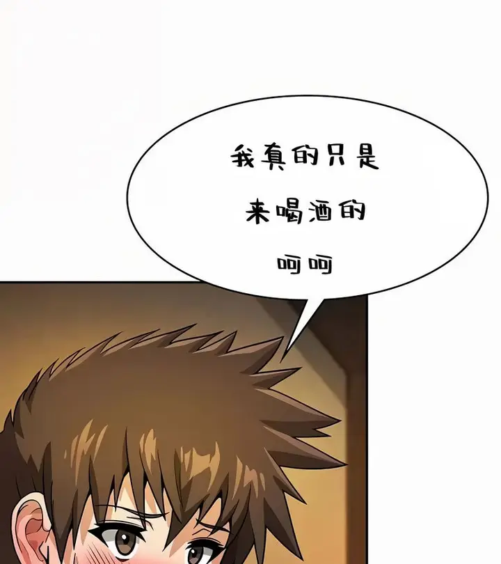 漫画《在结局前被魔王收买了》第35话第126张图