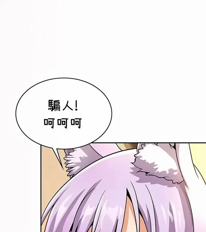 漫画《在结局前被魔王收买了》第35话第128张图