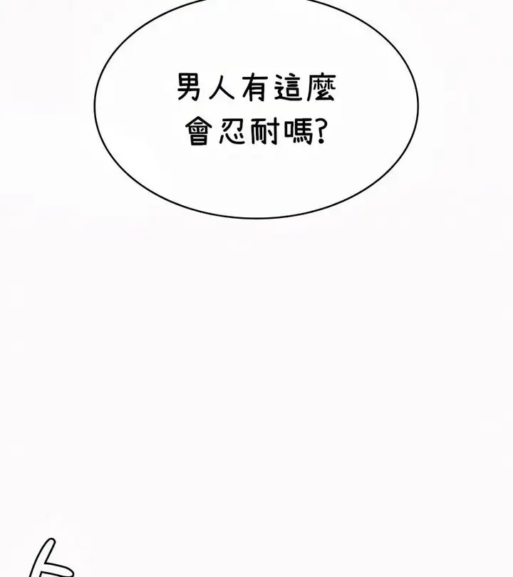 漫画《在结局前被魔王收买了》第35话第130张图