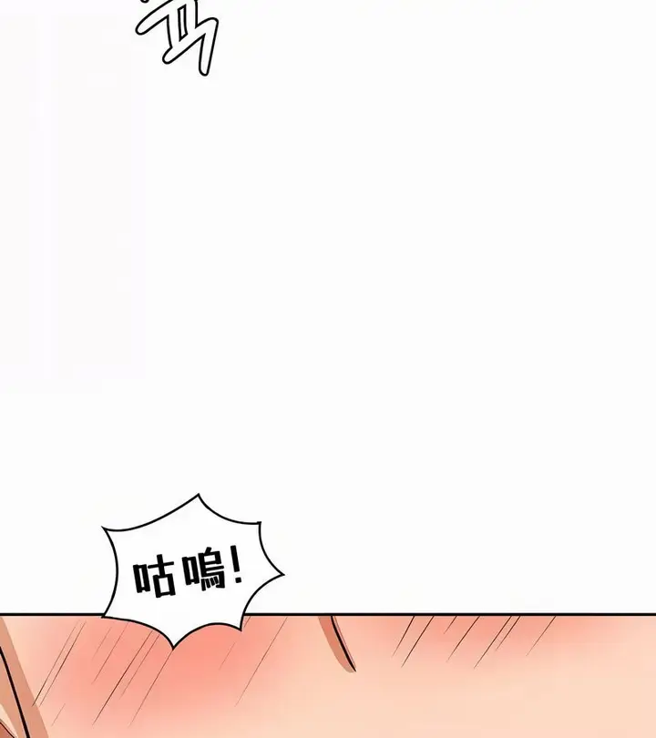 漫画《在结局前被魔王收买了》第35话第132张图