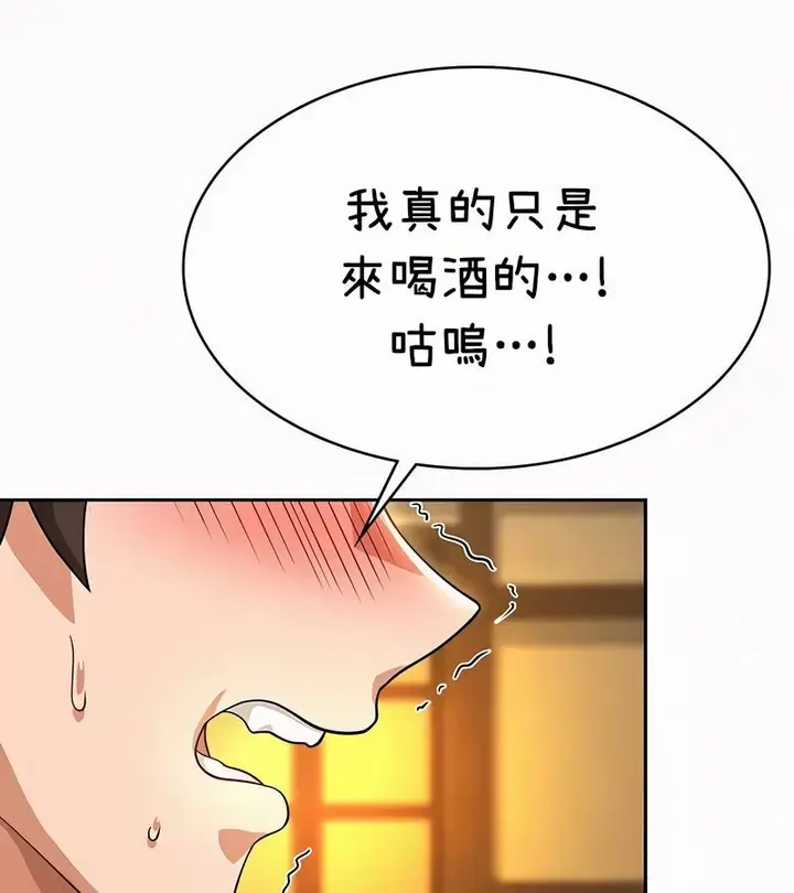 漫画《在结局前被魔王收买了》第35话第134张图