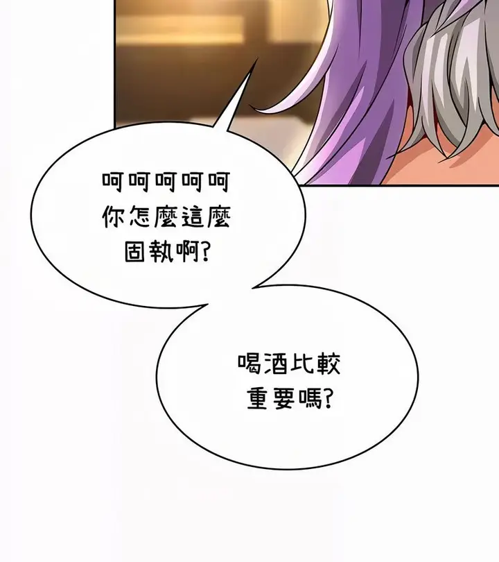 漫画《在结局前被魔王收买了》第35话第137张图