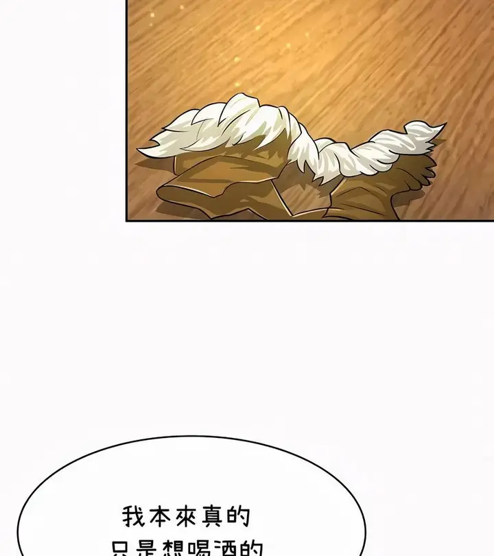 漫画《在结局前被魔王收买了》第35话第140张图