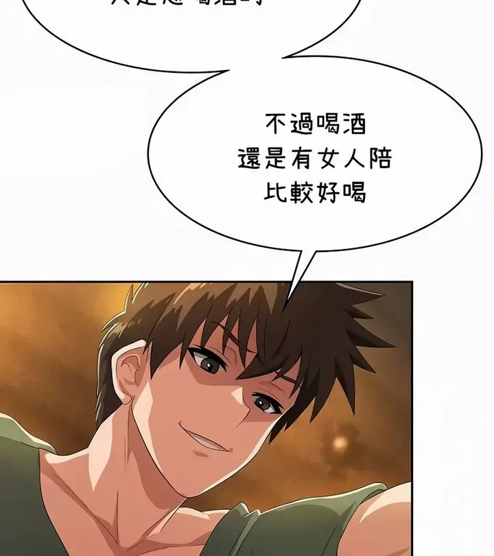 漫画《在结局前被魔王收买了》第35话第141张图