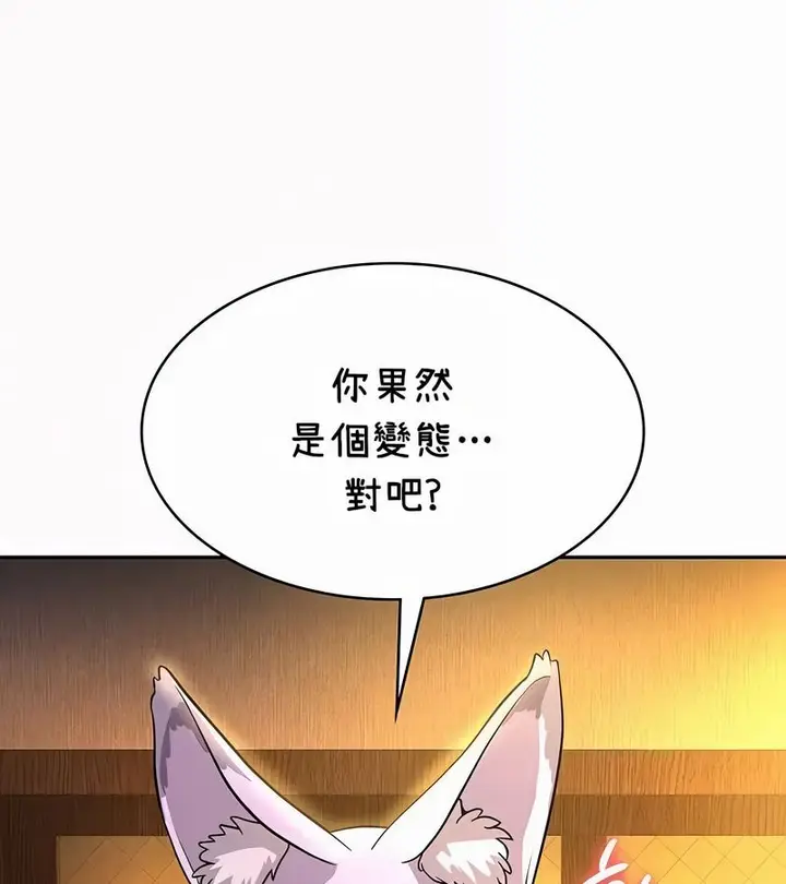 漫画《在结局前被魔王收买了》第35话第144张图