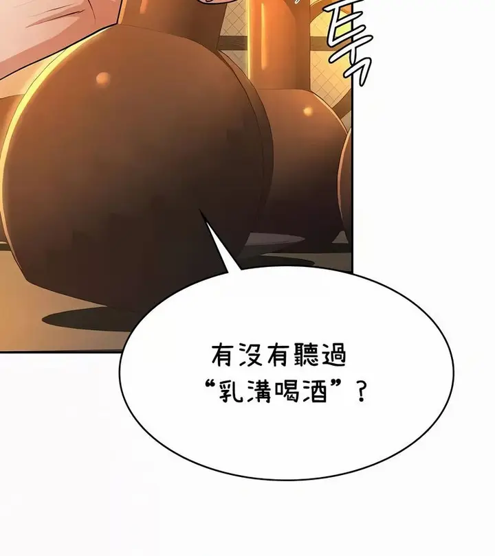 漫画《在结局前被魔王收买了》第35话第148张图