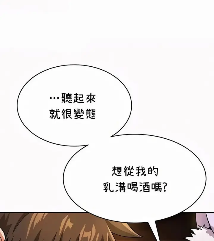 漫画《在结局前被魔王收买了》第35话第149张图