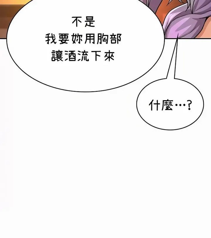 漫画《在结局前被魔王收买了》第35话第151张图