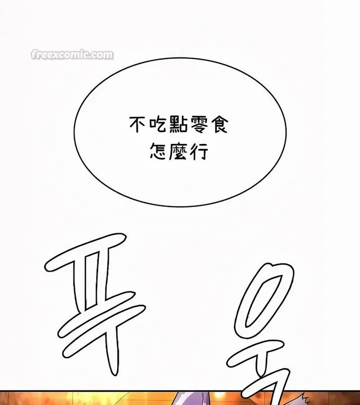 漫画《在结局前被魔王收买了》第35话第165张图