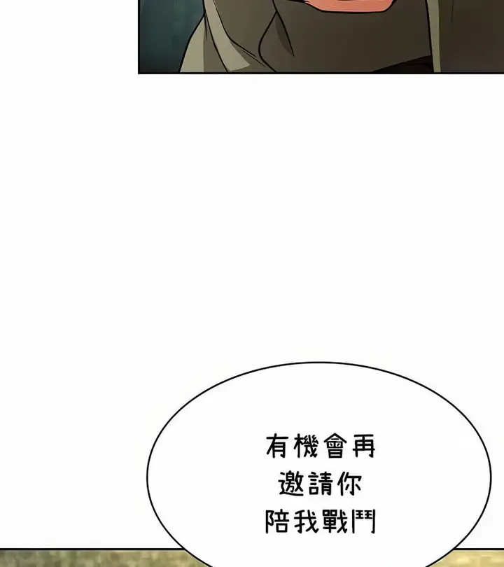 漫画《在结局前被魔王收买了》第35话第29张图