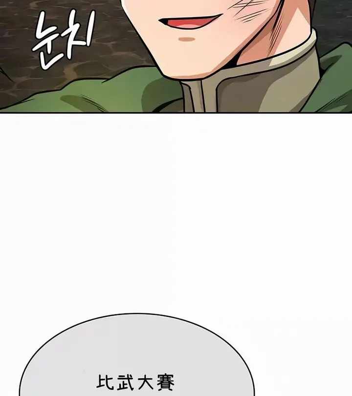 漫画《在结局前被魔王收买了》第35话第36张图