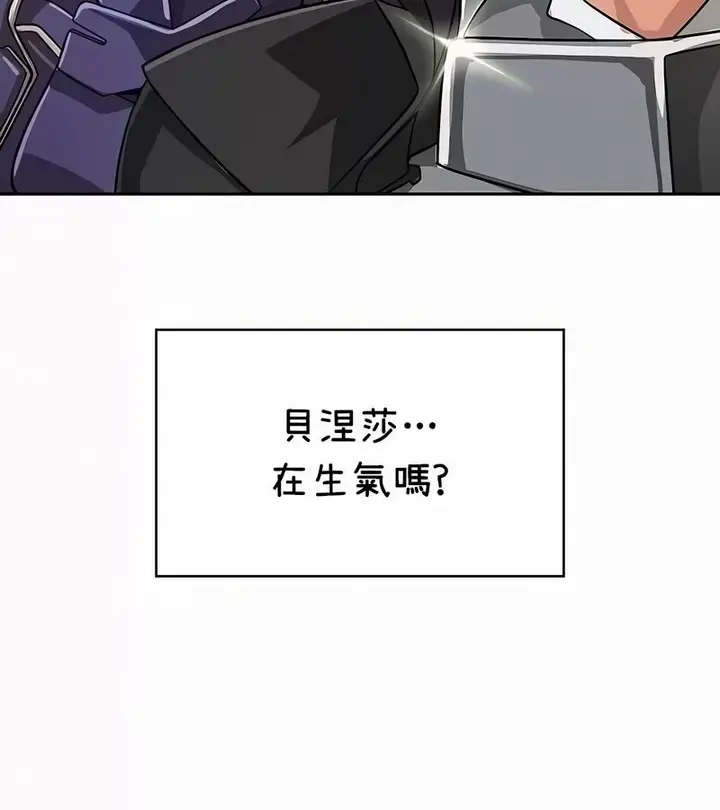 漫画《在结局前被魔王收买了》第35话第38张图