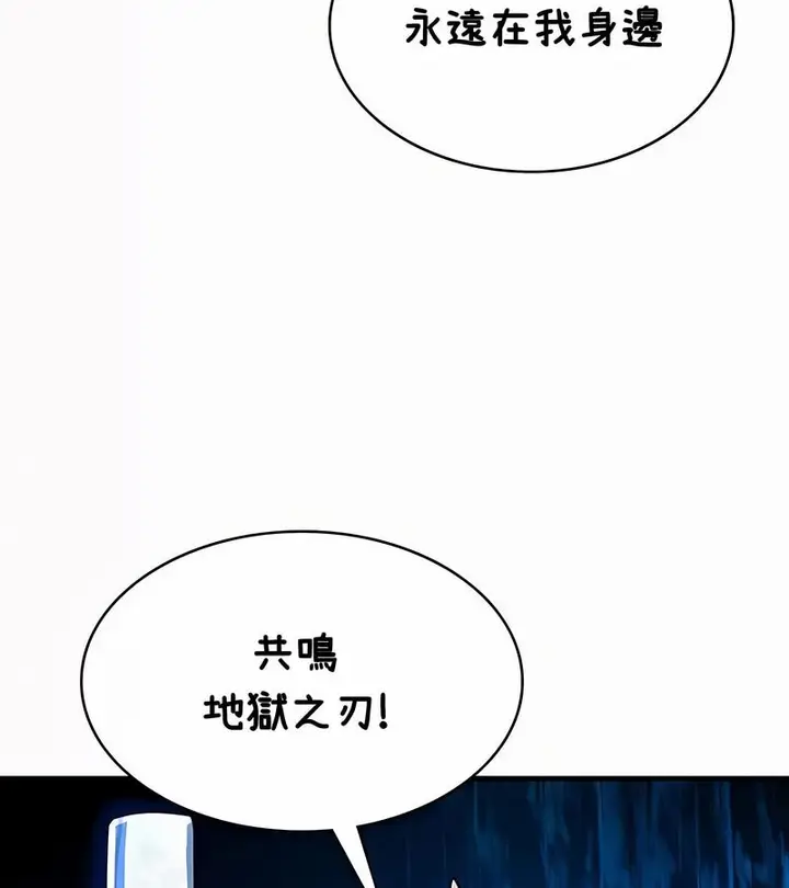 漫画《在结局前被魔王收买了》第35话第4张图