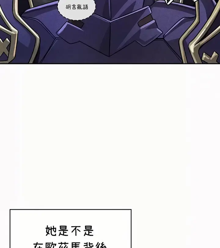 漫画《在结局前被魔王收买了》第35话第40张图