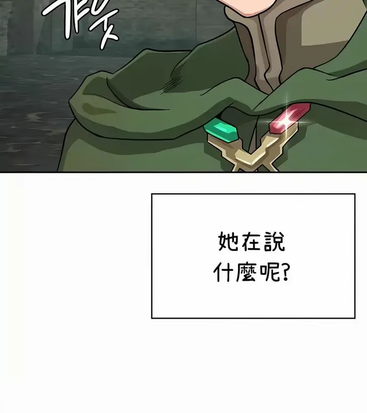 漫画《在结局前被魔王收买了》第35话第42张图