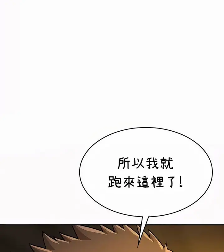 漫画《在结局前被魔王收买了》第35话第55张图