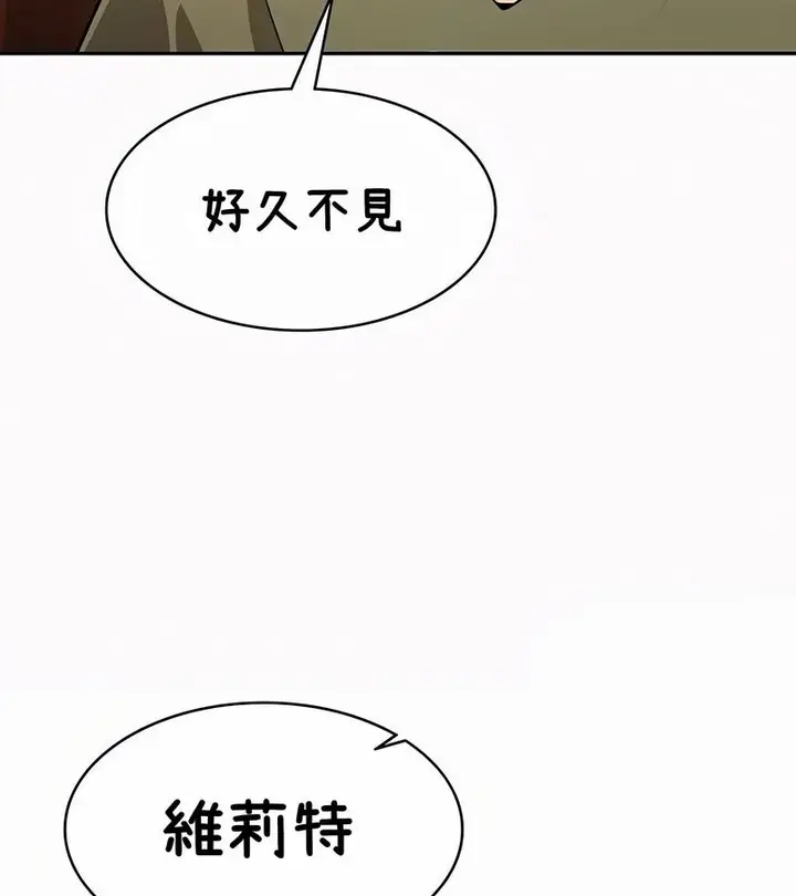 漫画《在结局前被魔王收买了》第35话第57张图