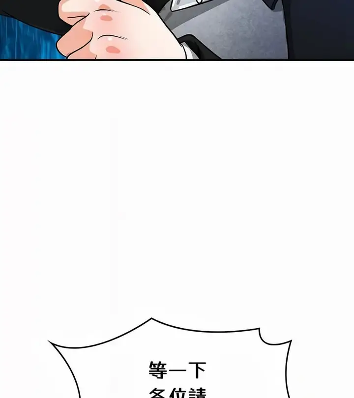 漫画《在结局前被魔王收买了》第35话第6张图