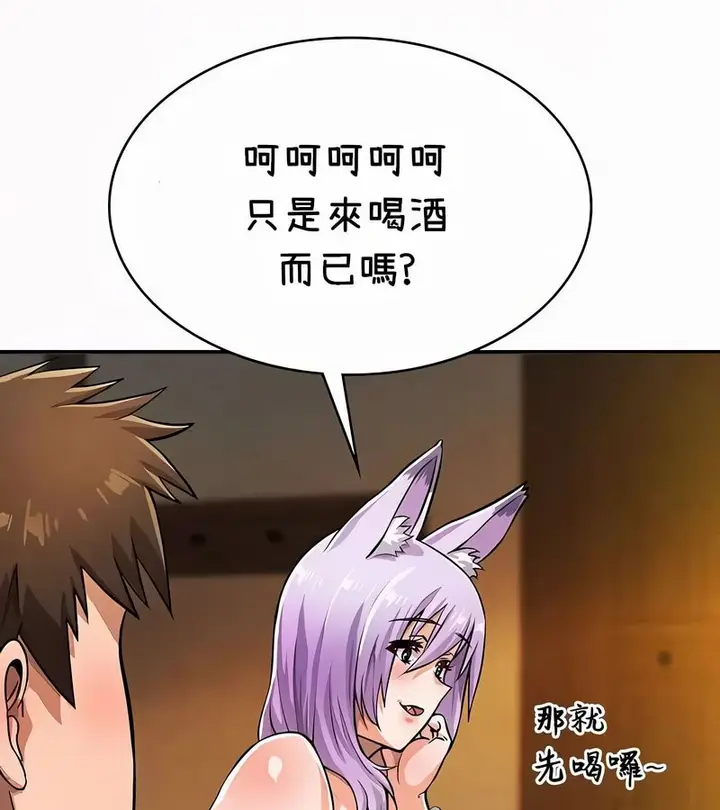漫画《在结局前被魔王收买了》第35话第63张图