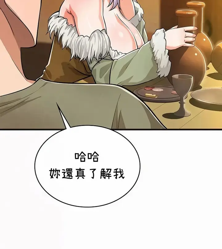 漫画《在结局前被魔王收买了》第35话第64张图