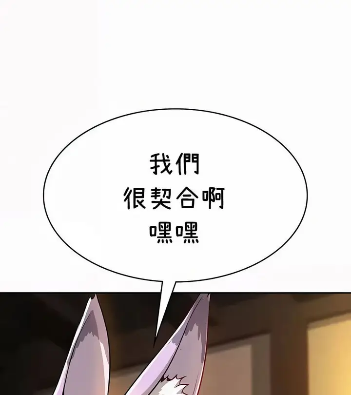 漫画《在结局前被魔王收买了》第35话第65张图