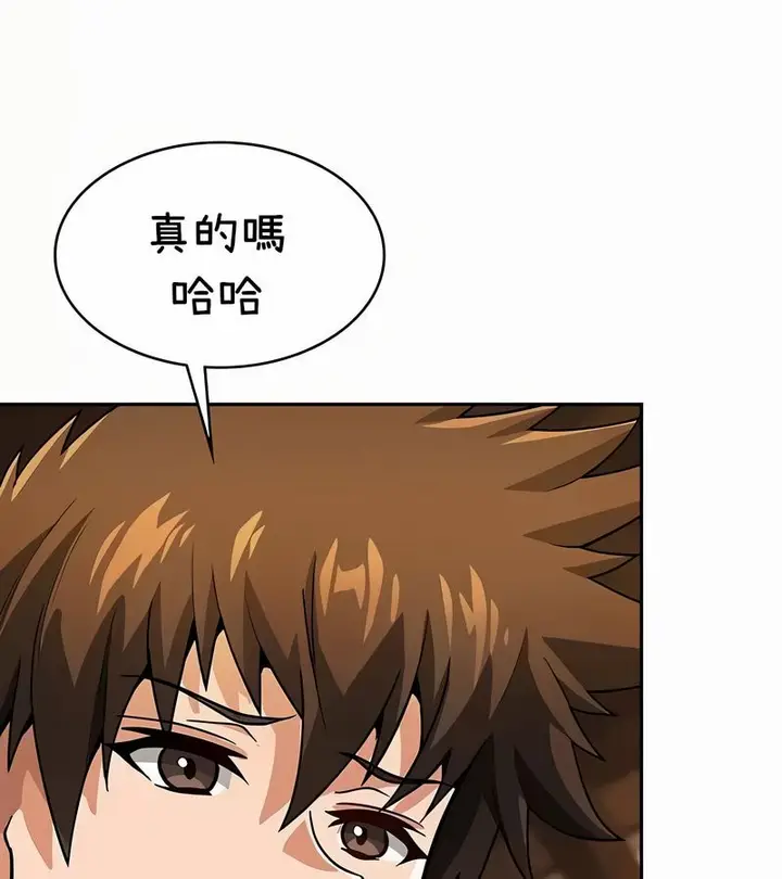 漫画《在结局前被魔王收买了》第35话第69张图