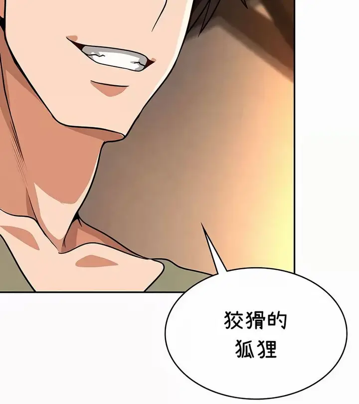 漫画《在结局前被魔王收买了》第35话第70张图