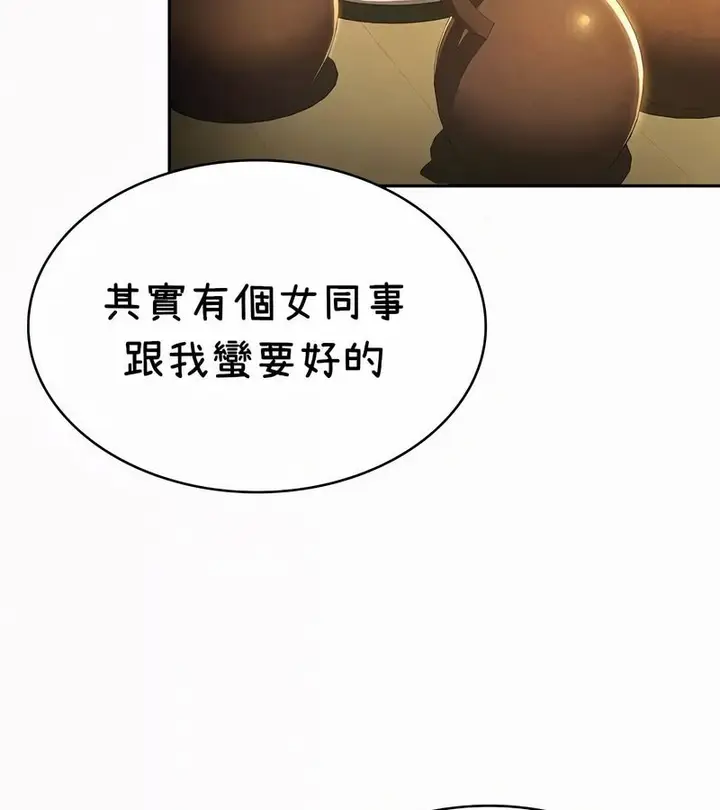 漫画《在结局前被魔王收买了》第35话第73张图