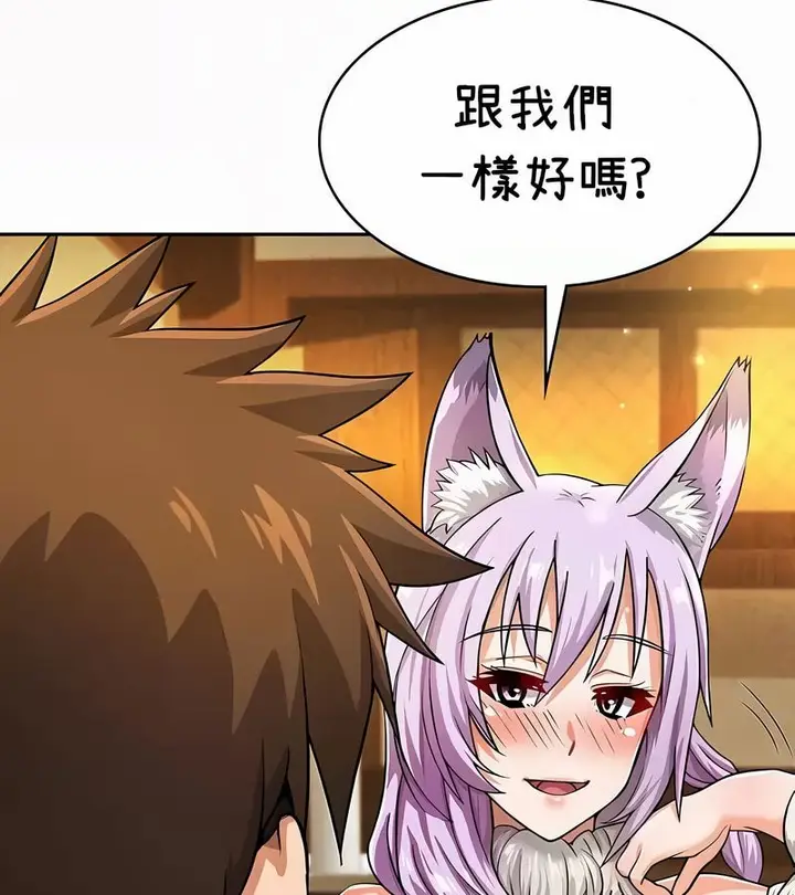 漫画《在结局前被魔王收买了》第35话第74张图
