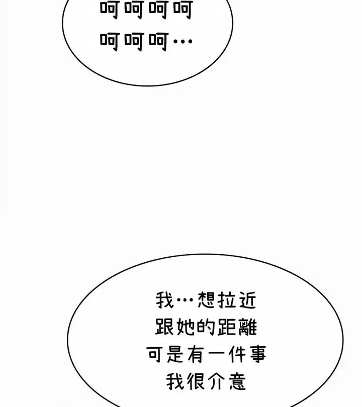 漫画《在结局前被魔王收买了》第35话第76张图