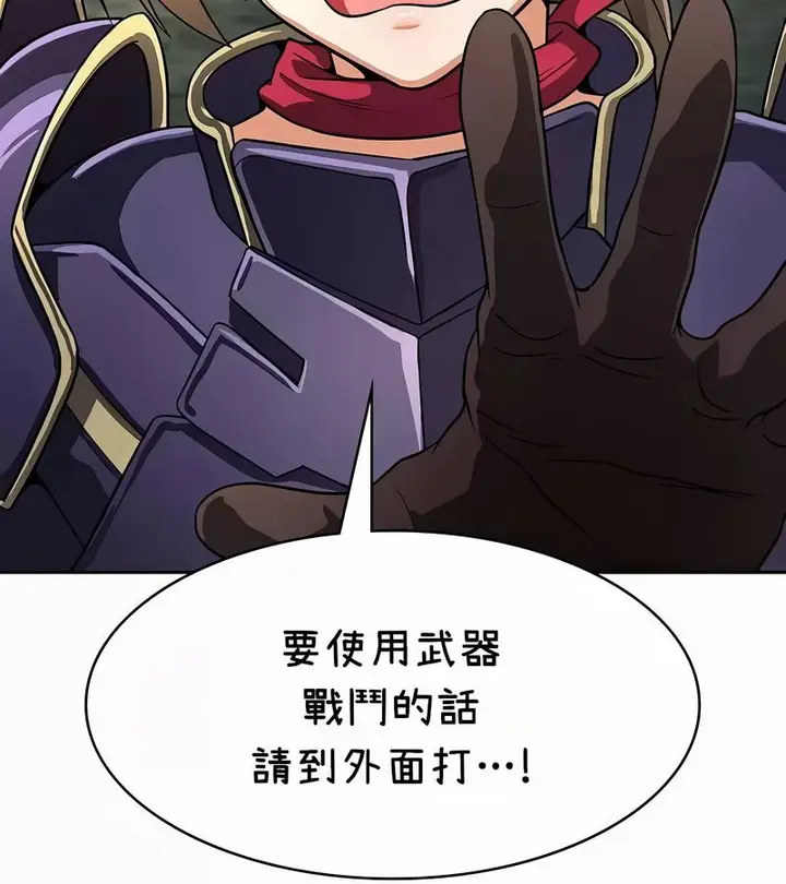 漫画《在结局前被魔王收买了》第35话第8张图