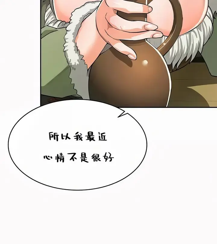 漫画《在结局前被魔王收买了》第35话第80张图