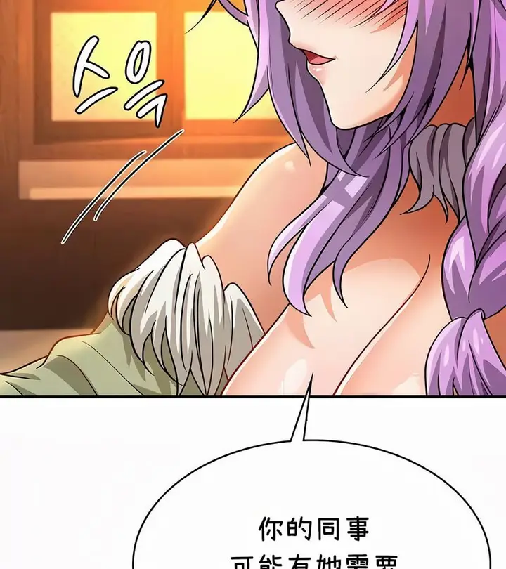漫画《在结局前被魔王收买了》第35话第84张图