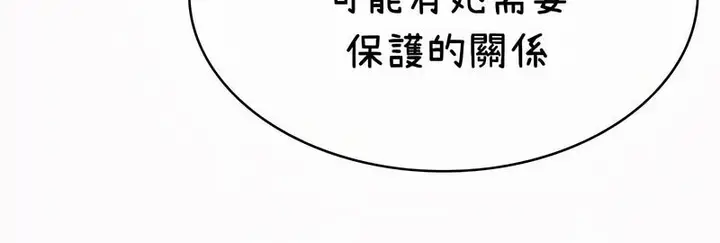 漫画《在结局前被魔王收买了》第35话第85张图