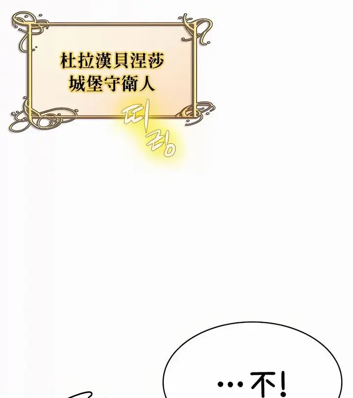 漫画《在结局前被魔王收买了》第35话第9张图