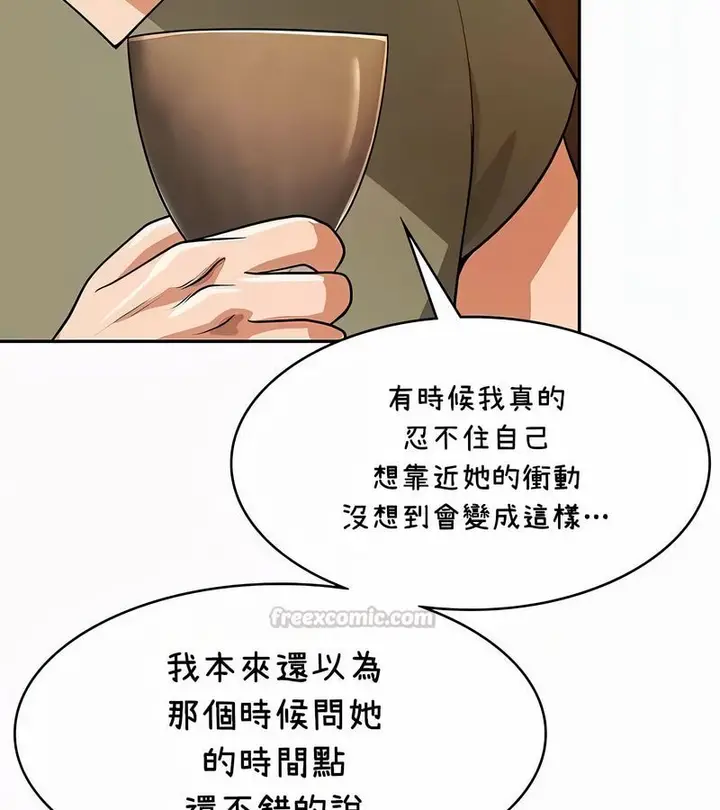 漫画《在结局前被魔王收买了》第35话第90张图