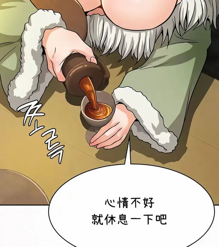 漫画《在结局前被魔王收买了》第35话第93张图